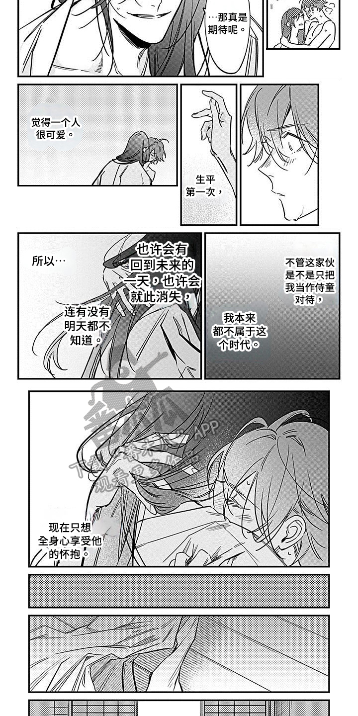 转世战国漫画,第31章：打听2图