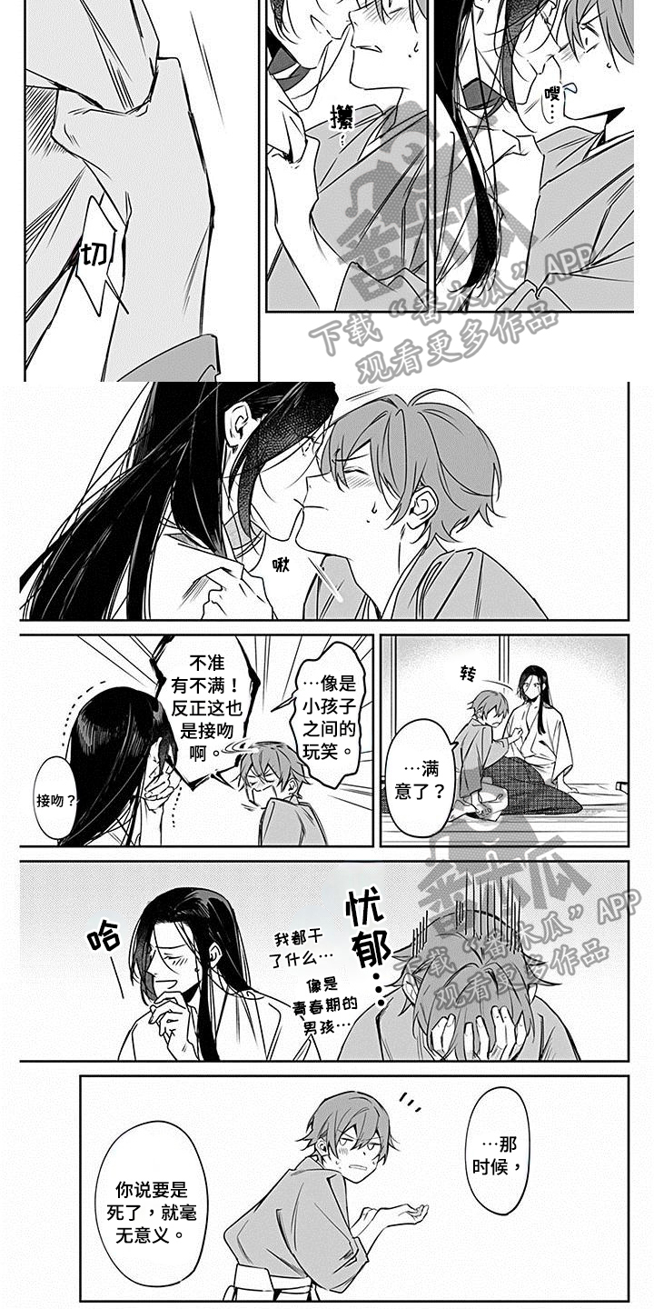 转世德剧漫画,第18章：恳切4图