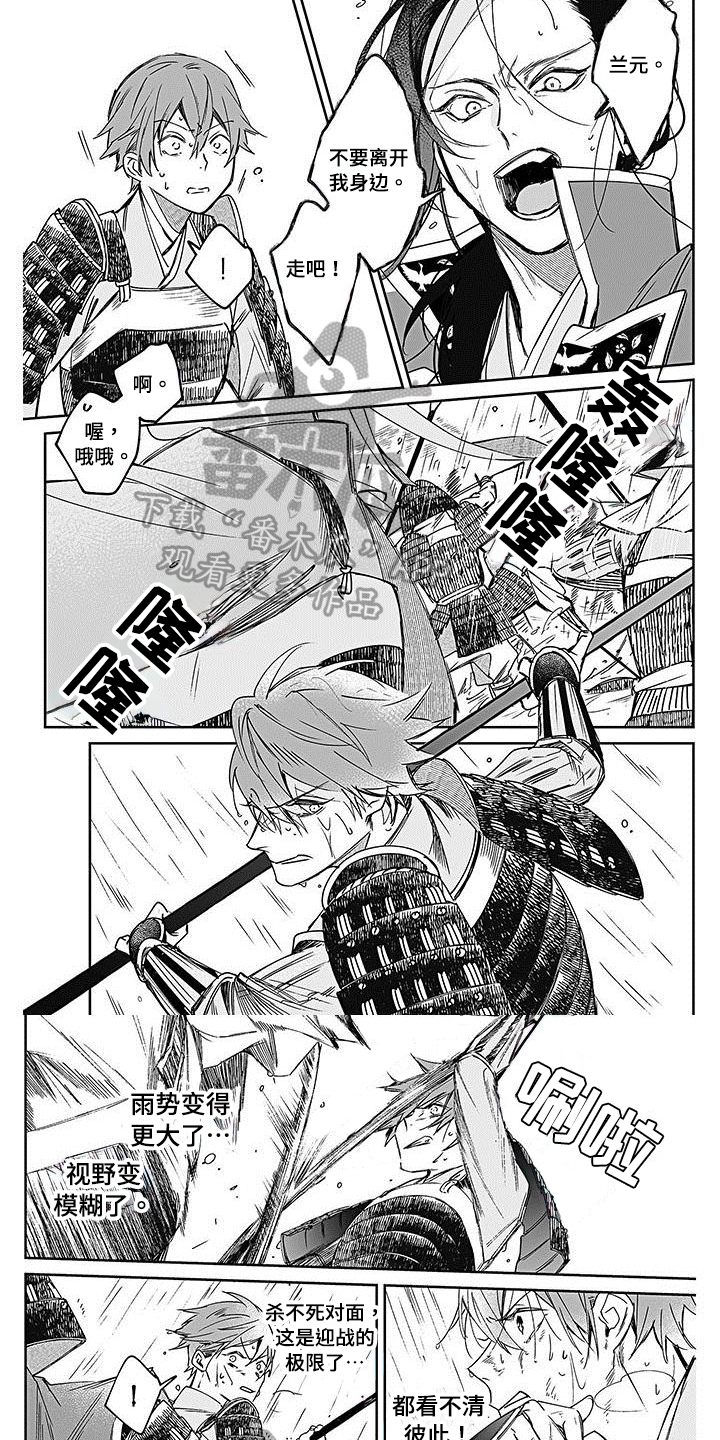 转世德剧漫画,第14章：劝阻3图