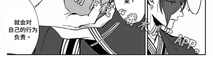 转世战国漫画,第4章：教导1图