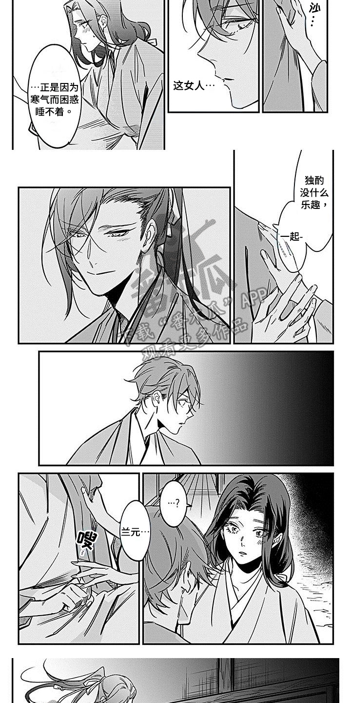 转世战国漫画,第30章：只对你这样2图