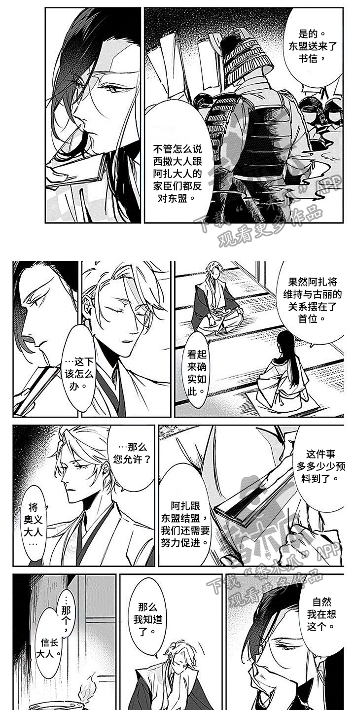 转世德剧漫画,第7章：打火机1图