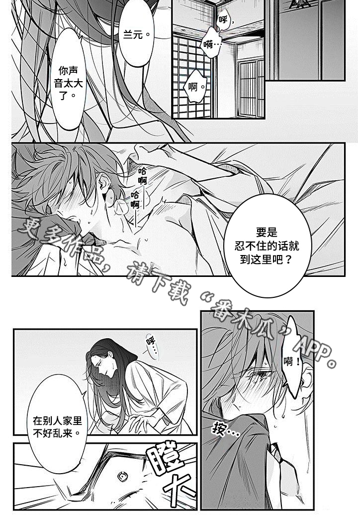 转世战国漫画,第22章：迟钝1图