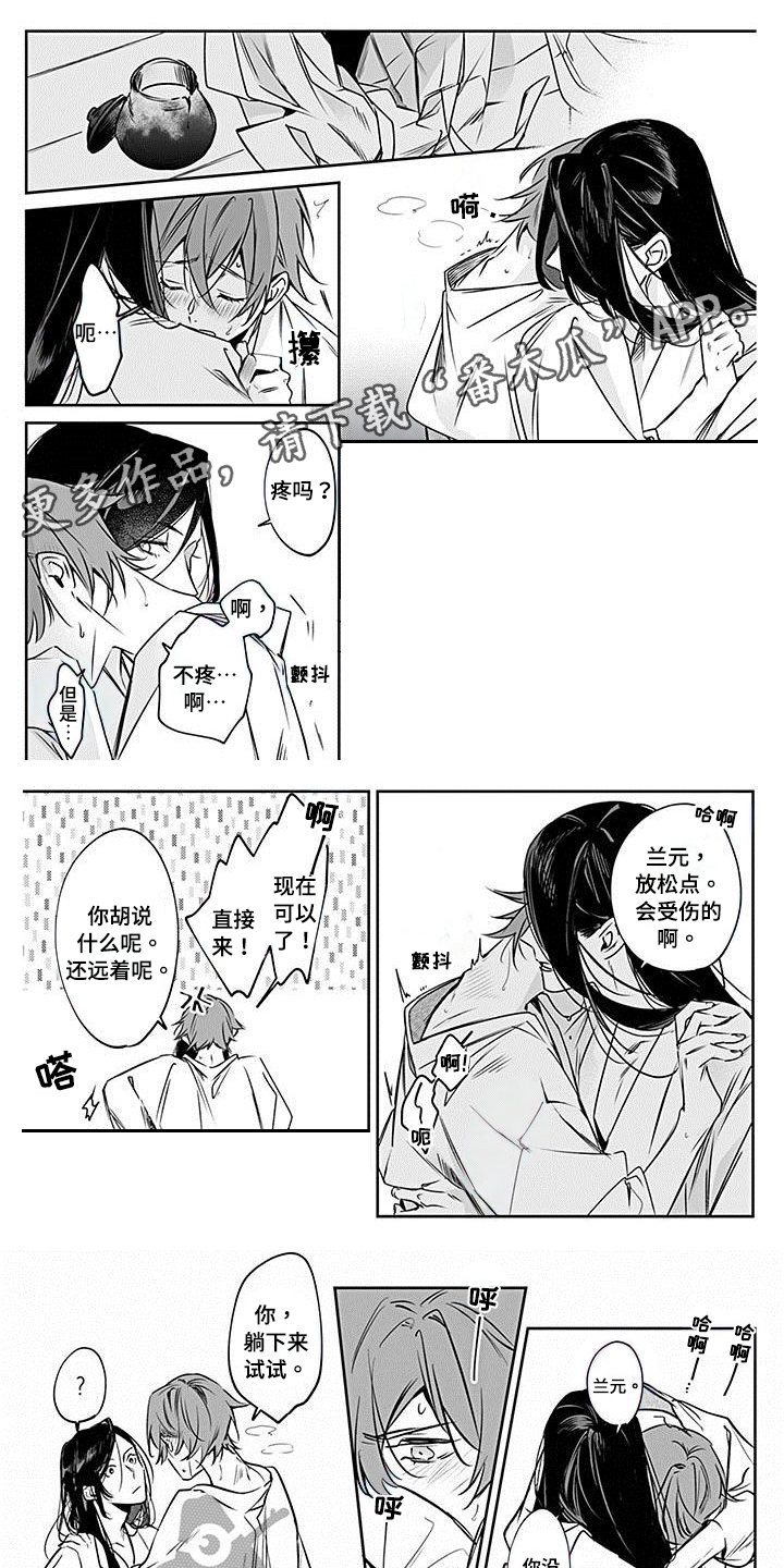 转世战国漫画,第19章：骑马1图