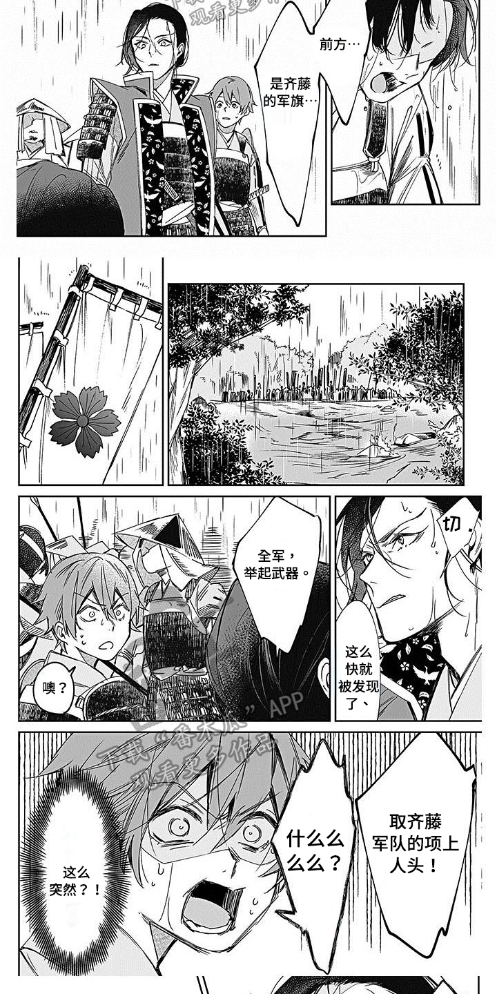 转世德剧漫画,第14章：劝阻2图