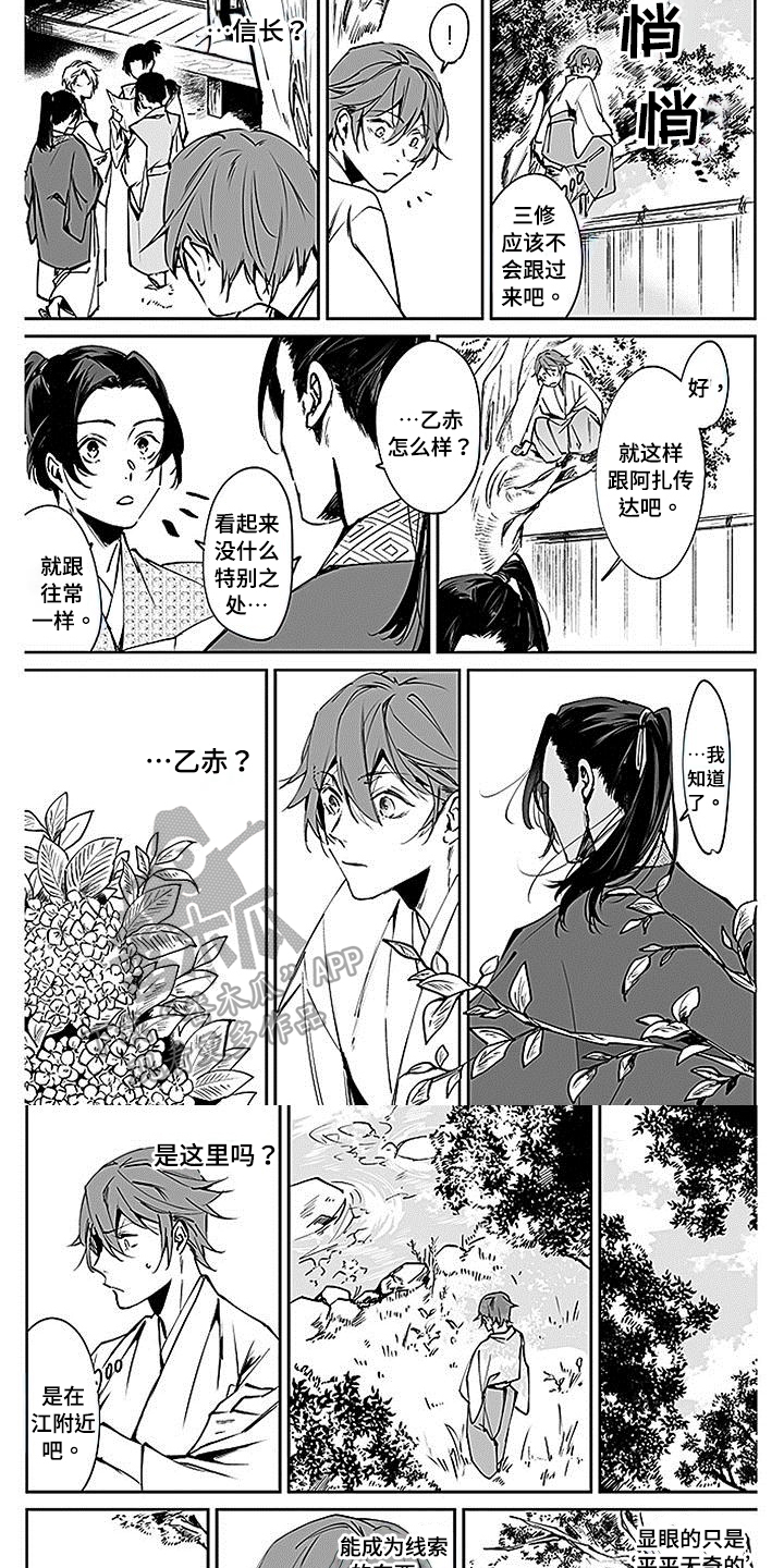 转世德剧漫画,第7章：打火机5图