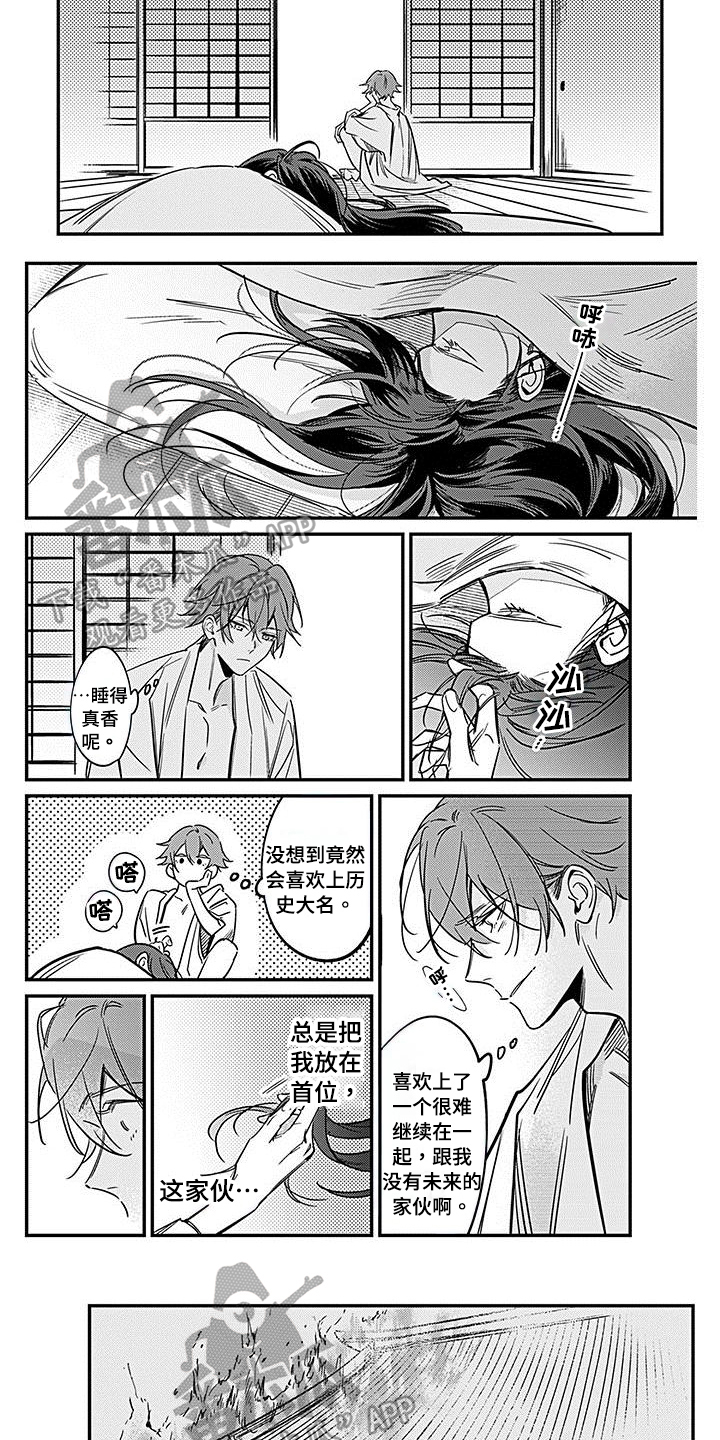 转世战国漫画,第31章：打听3图