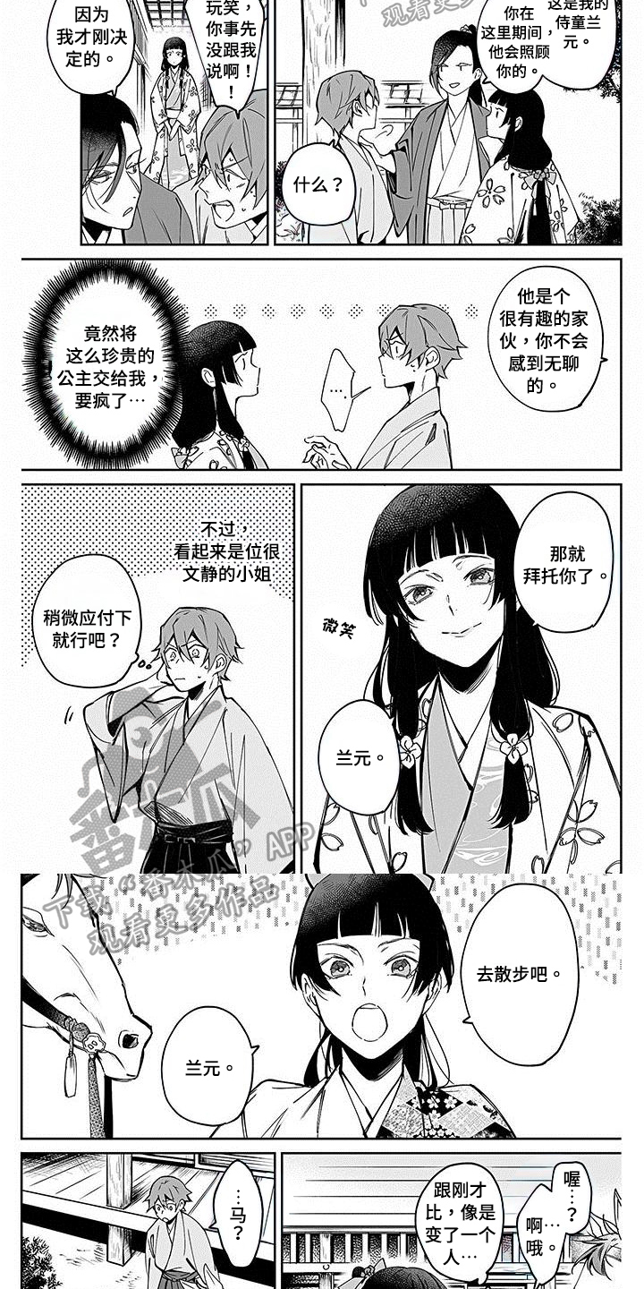 转世战国漫画,第9章：指定5图