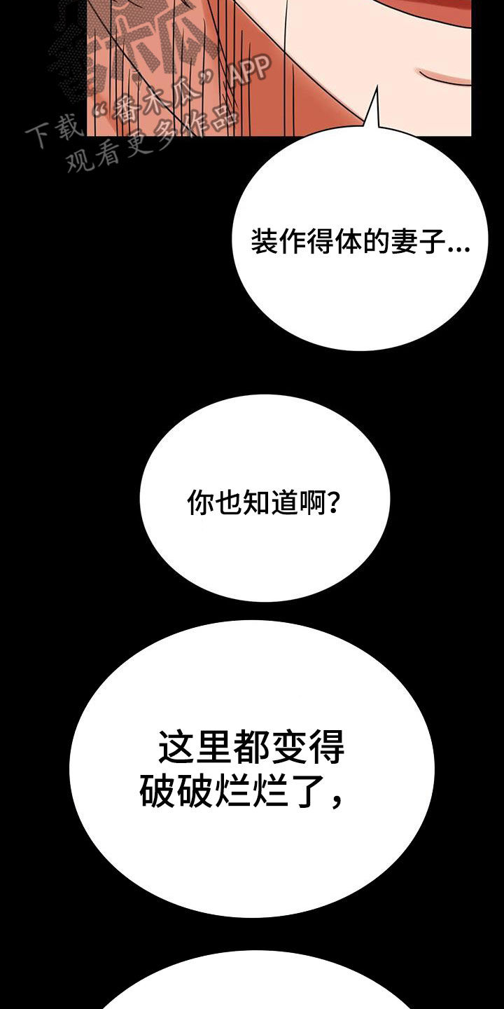 婚姻背后电视剧漫画,第50章：减肥4图