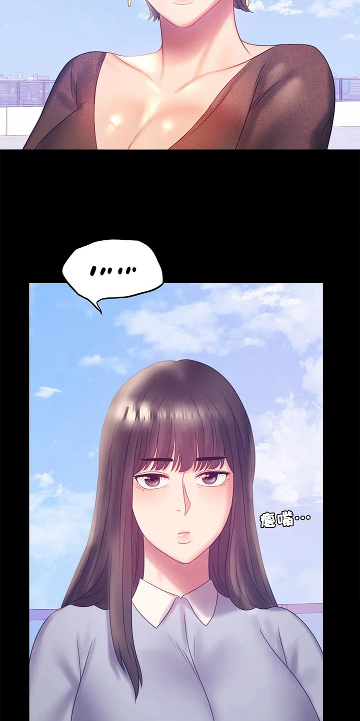 婚姻变化漫画,第24章：有话要说3图