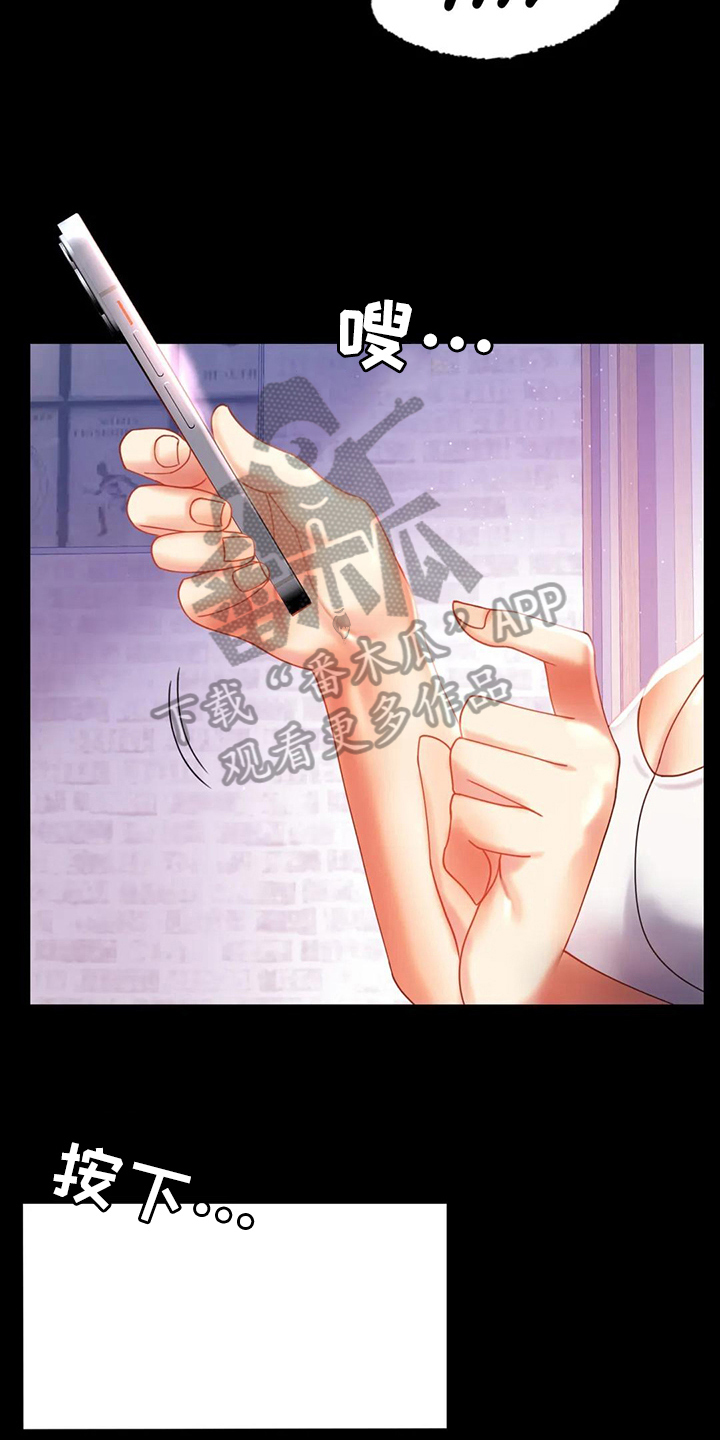 婚姻变化漫画,第31章：约见1图