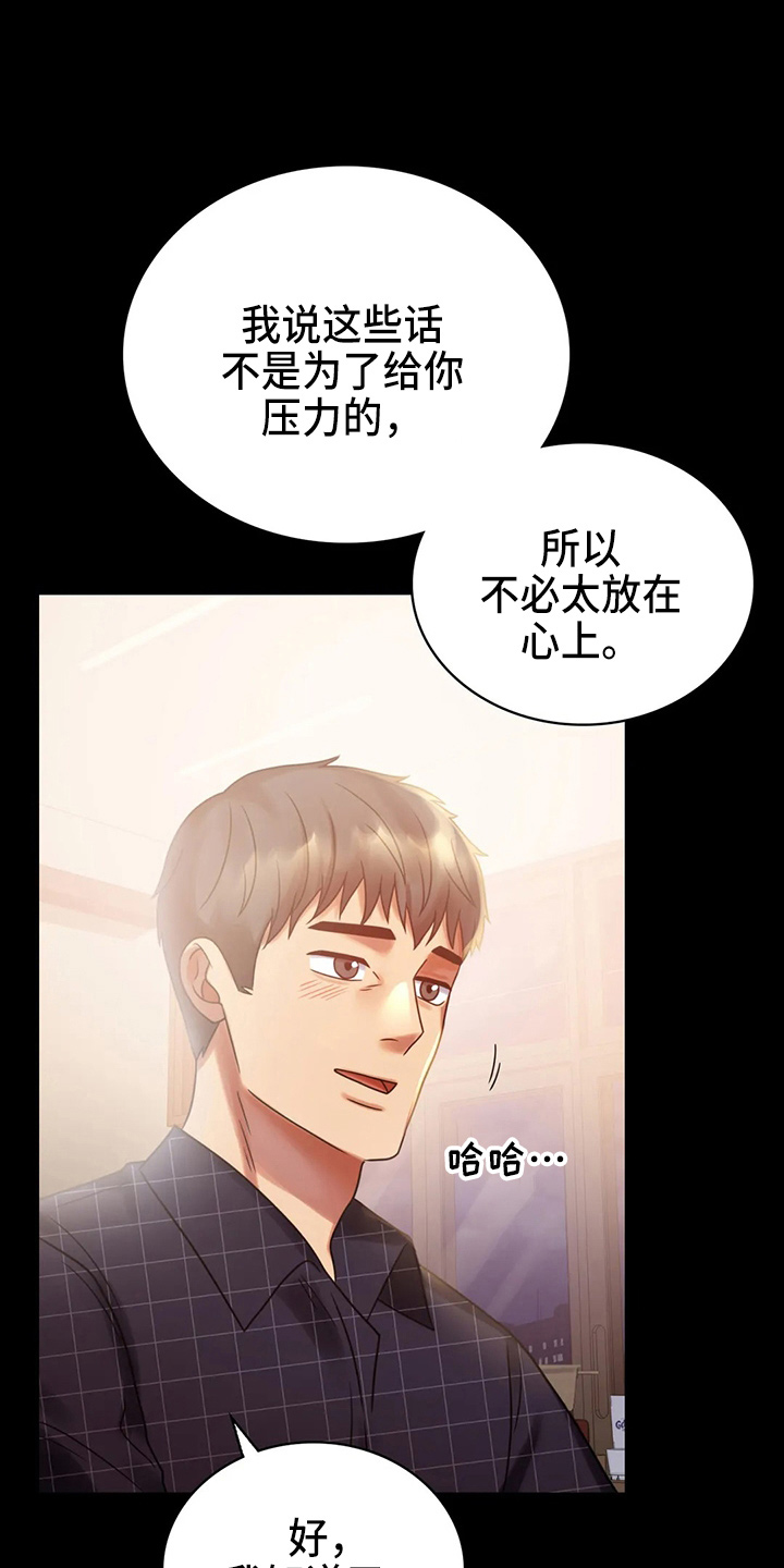 婚姻背后电视剧漫画,第54章：搭讪4图