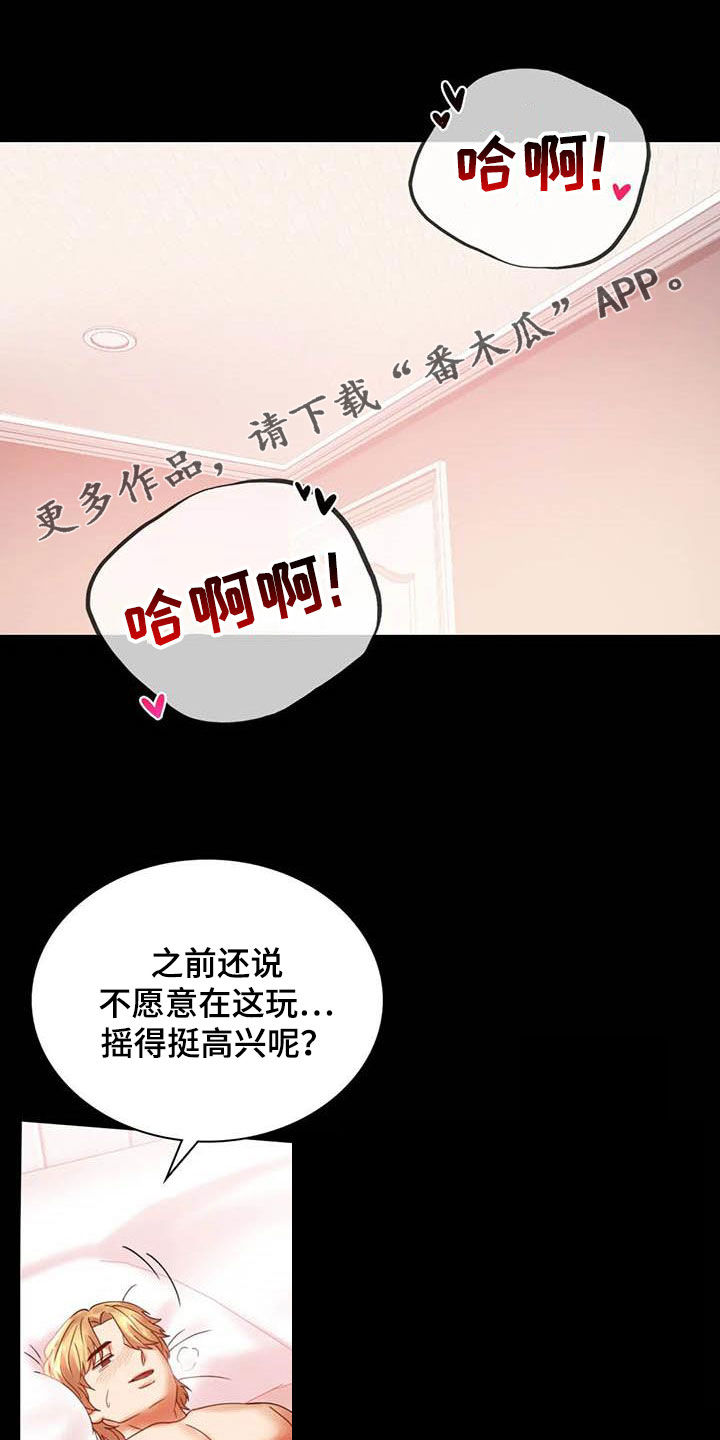 婚姻背后电视剧漫画,第33章：对自己失望1图