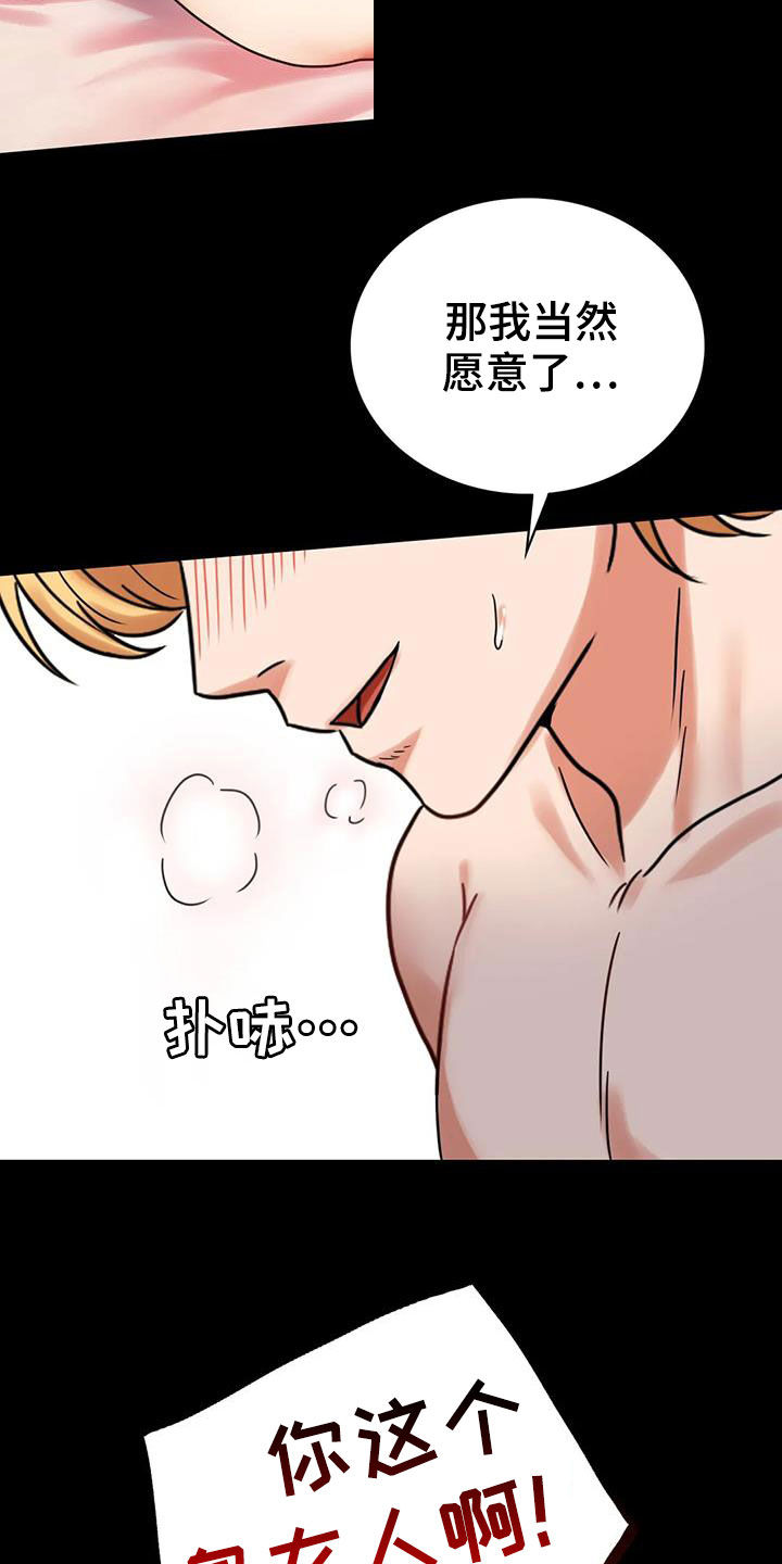 婚姻背后电视剧漫画,第49章：鼓励3图