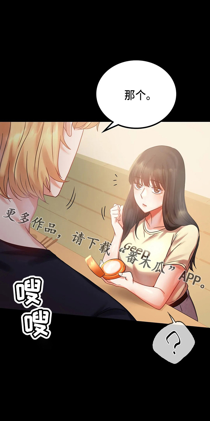 婚姻背后电视剧漫画,第54章：搭讪2图