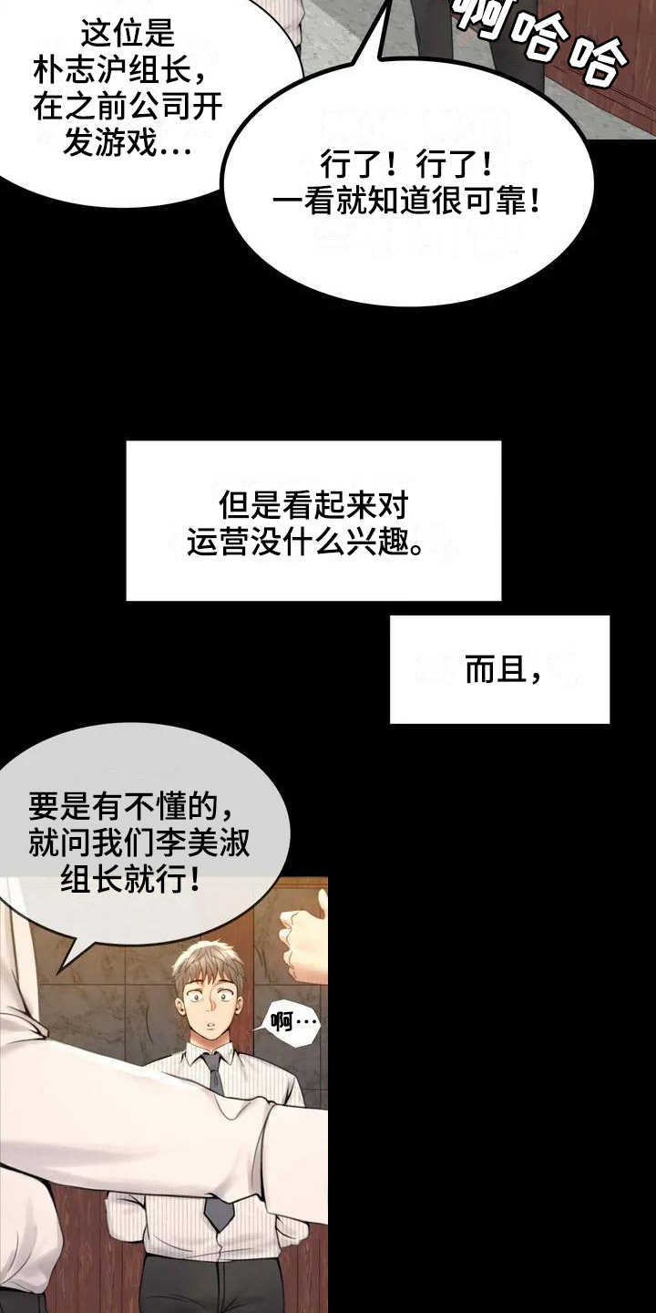 婚姻背后电视剧漫画,第5章：聚餐1图