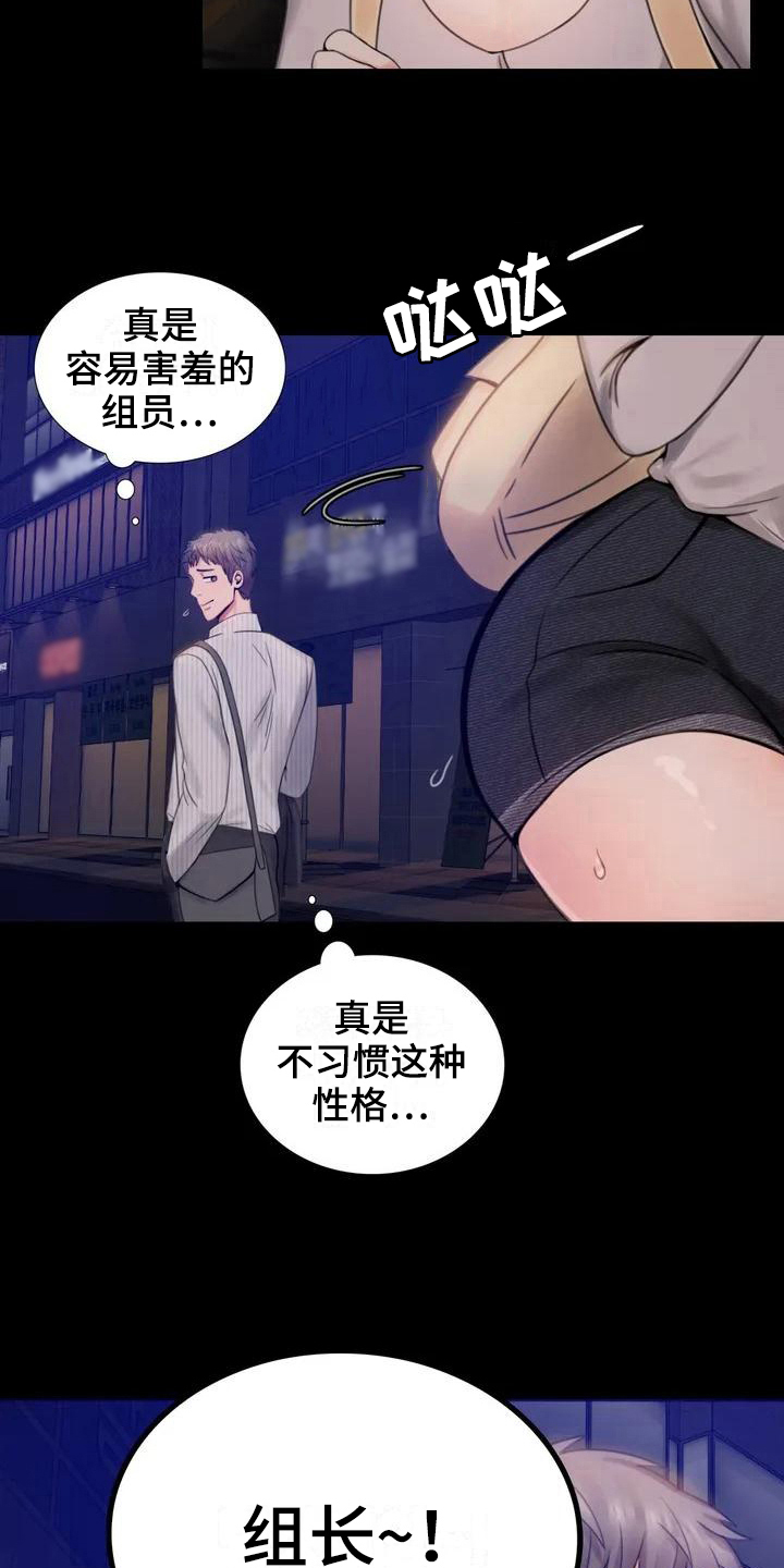 婚姻变好的文案漫画,第7章：邀请3图