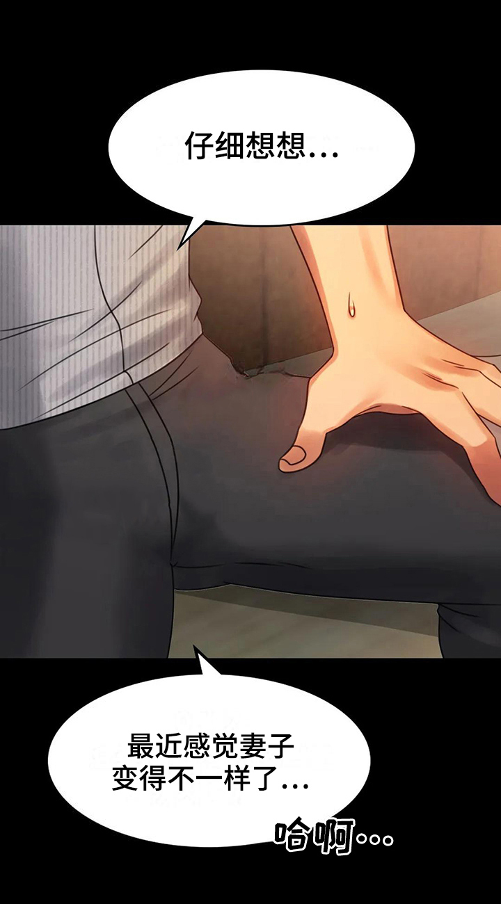 婚姻变化漫画,第15章：诉苦4图