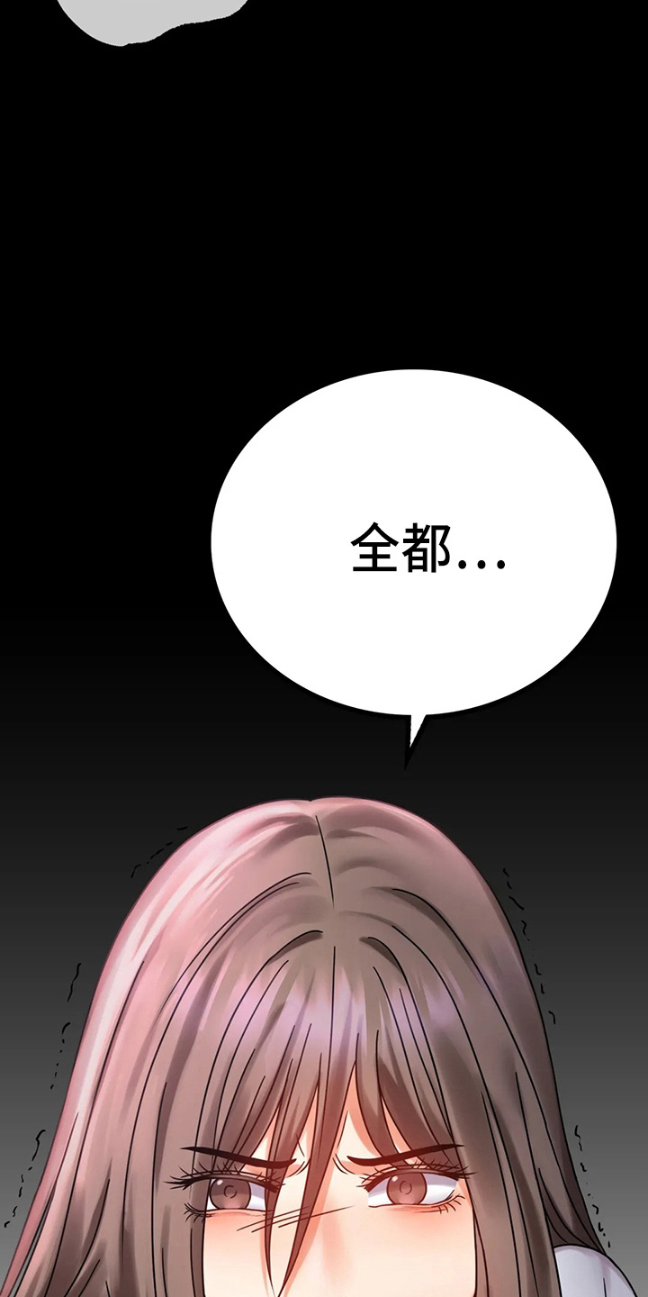 婚姻背后电视剧漫画,第59章：结束了1图