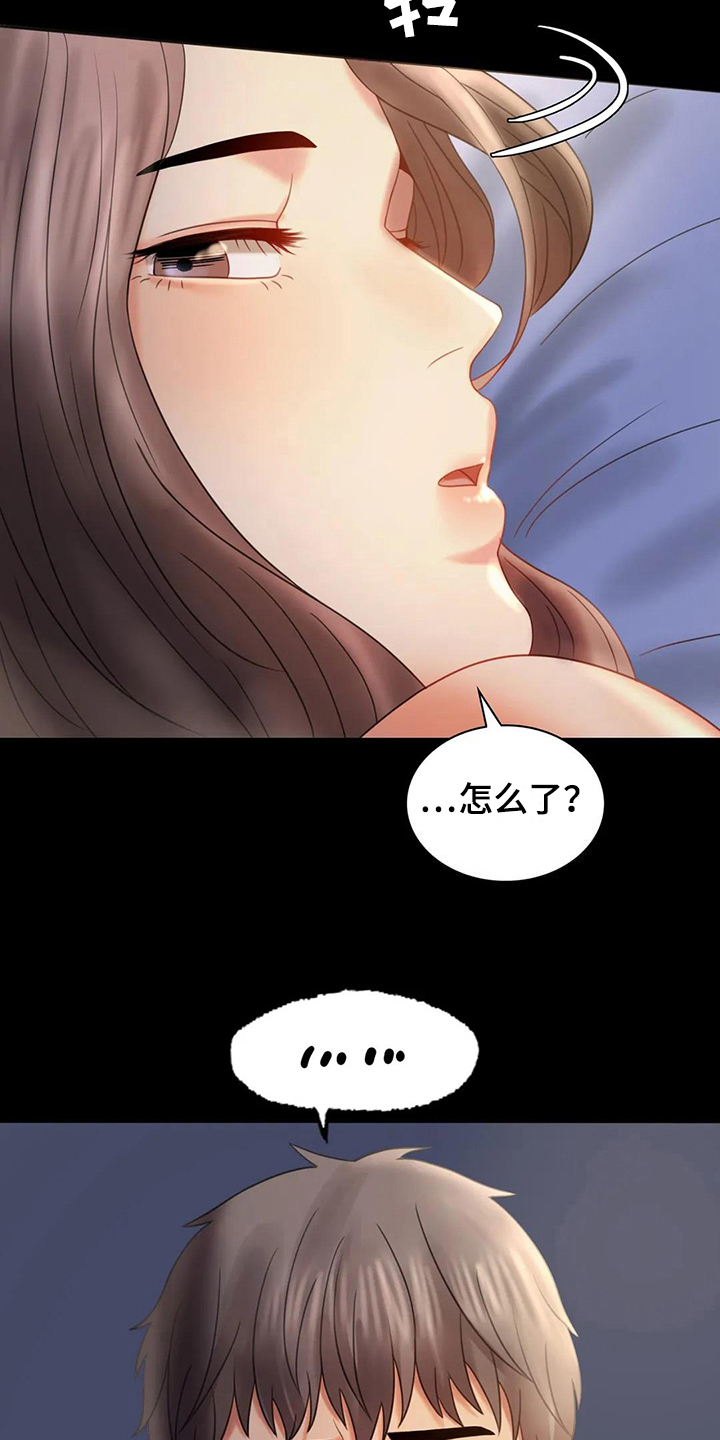 婚姻变好的文案漫画,第22章：心里安慰3图