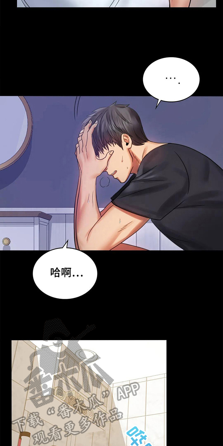 婚姻背后电视剧漫画,第13章：不安3图