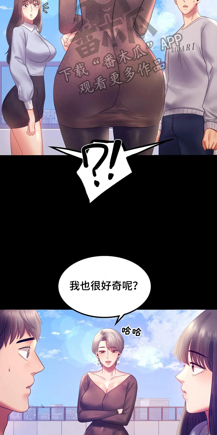 婚姻变化漫画,第24章：有话要说5图