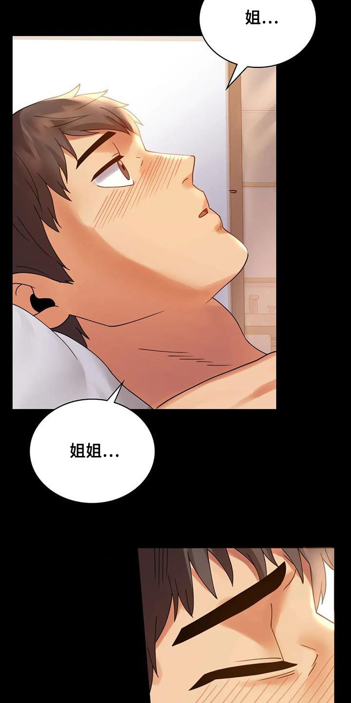 婚姻背后电视剧漫画,第40章：安慰1图