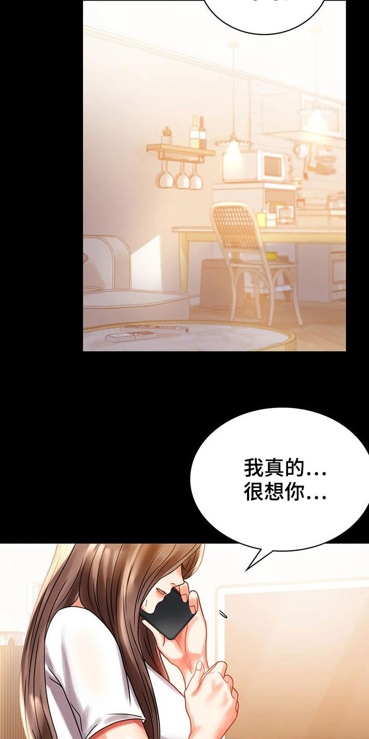 婚姻变化漫画,第45章：惊喜3图