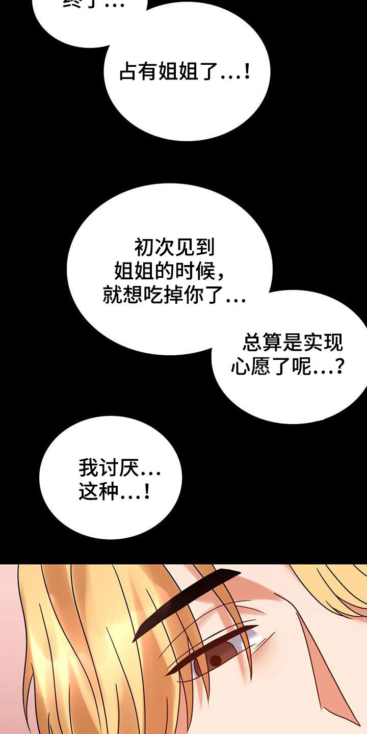 婚姻背后电视剧漫画,第53章：撞见1图