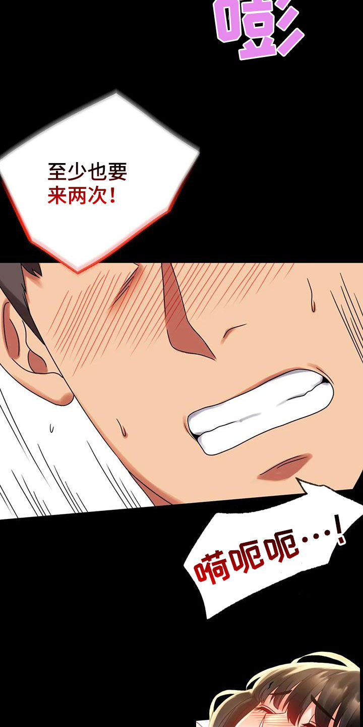 婚姻变好的文案漫画,第44章：不想回家4图