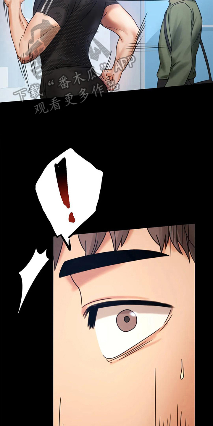 婚姻变化漫画,第19章：疑点5图