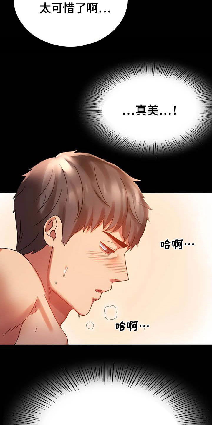 婚姻变好的文案漫画,第46章：恨意4图