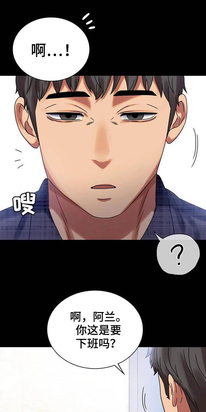 婚姻变好的文案漫画,第47章：电梯故障2图