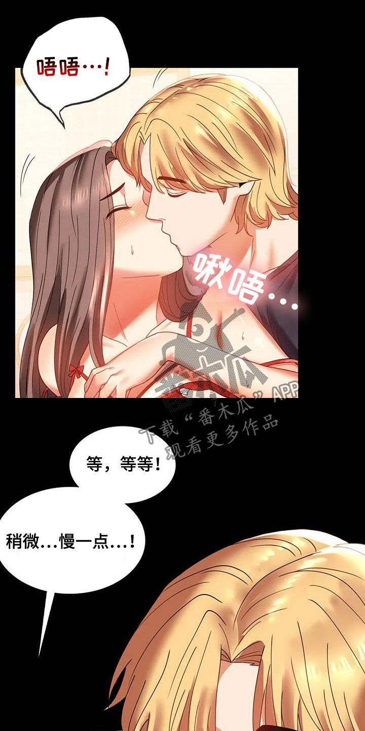 婚姻变化漫画,第32章：不常见3图