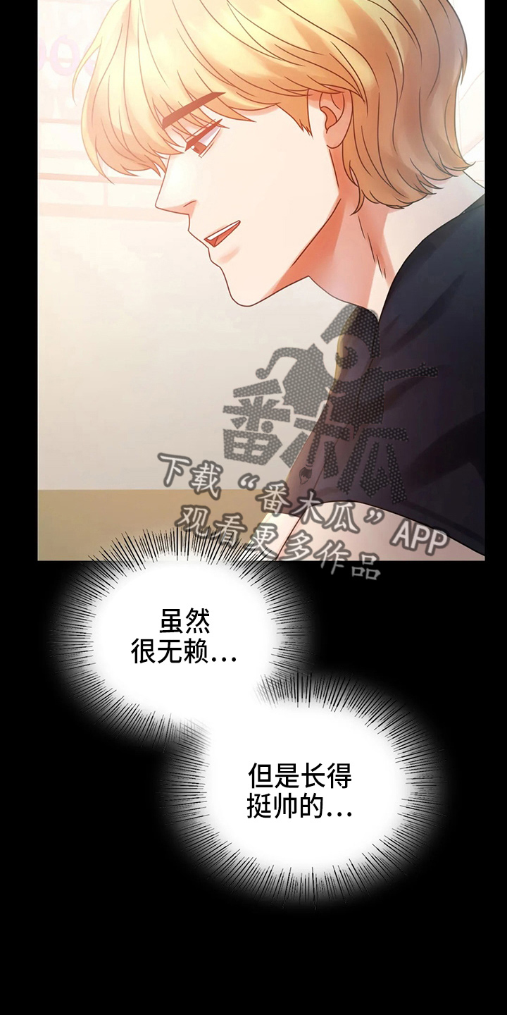 婚姻背后电视剧漫画,第54章：搭讪5图