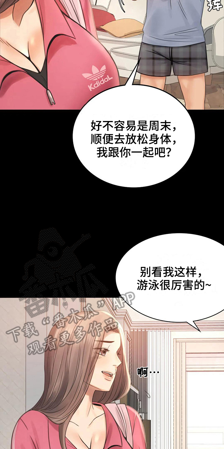 婚姻变化漫画,第11章：游泳1图