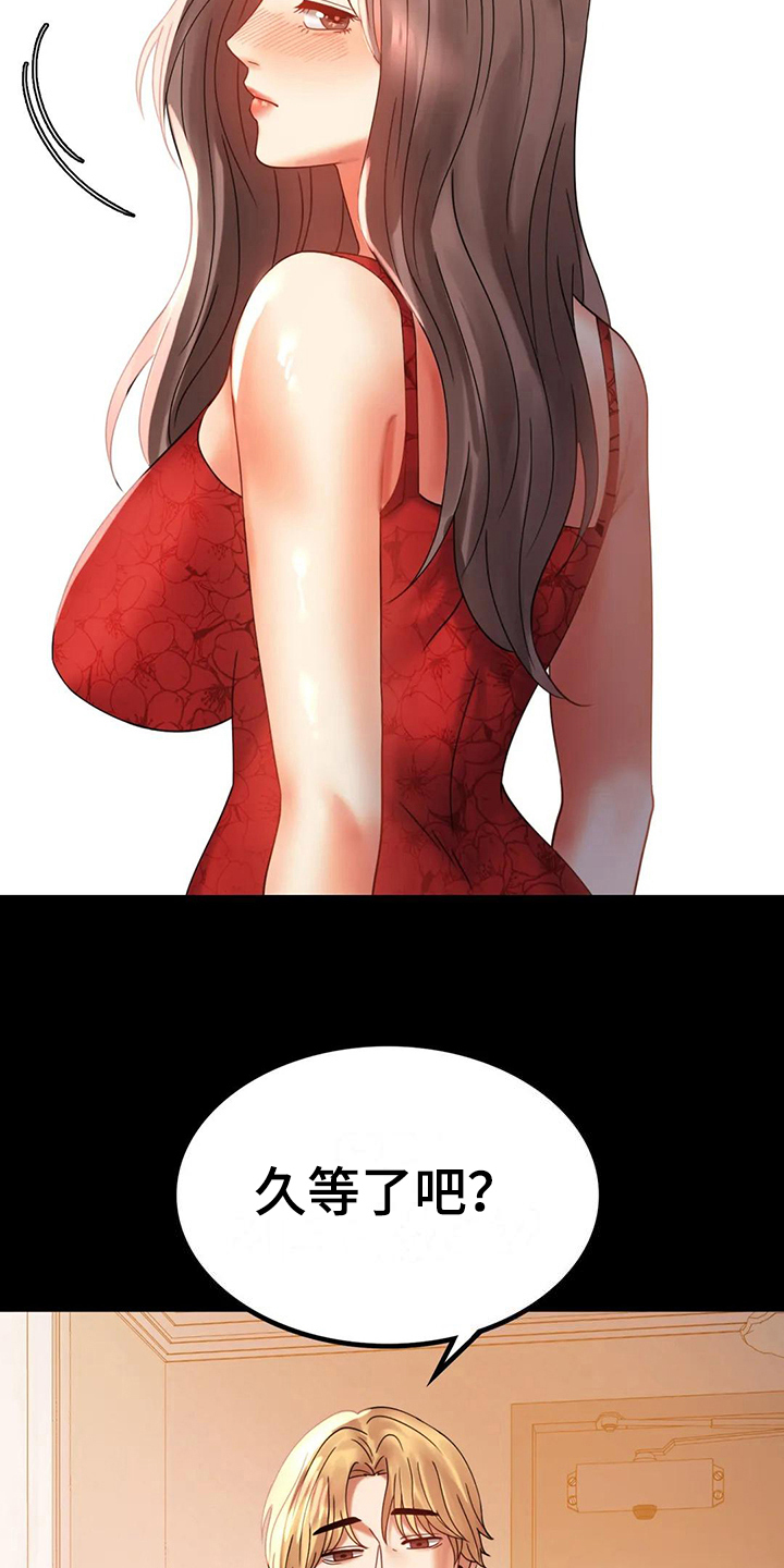 婚姻变化漫画,第31章：约见3图