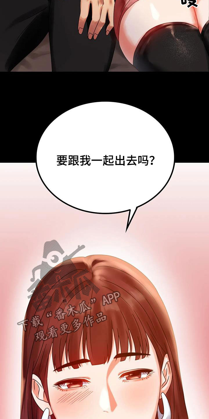 婚姻背后电视剧漫画,第43章：翻篇4图