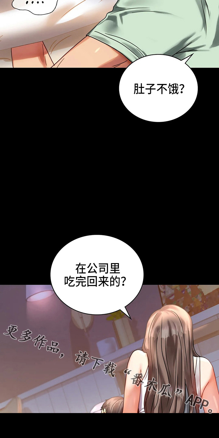 婚姻变好的文案漫画,第55章：拒绝5图