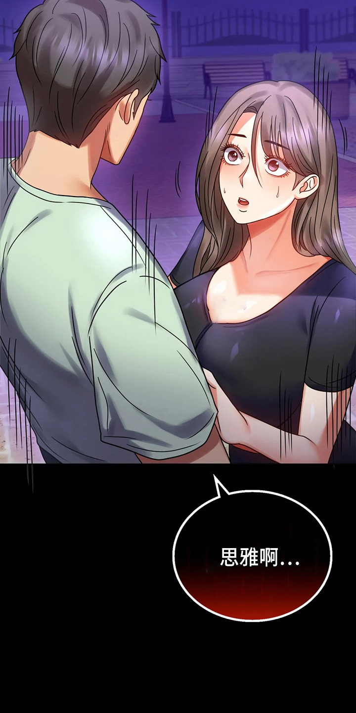 婚姻背后电视剧漫画,第58章：离婚2图