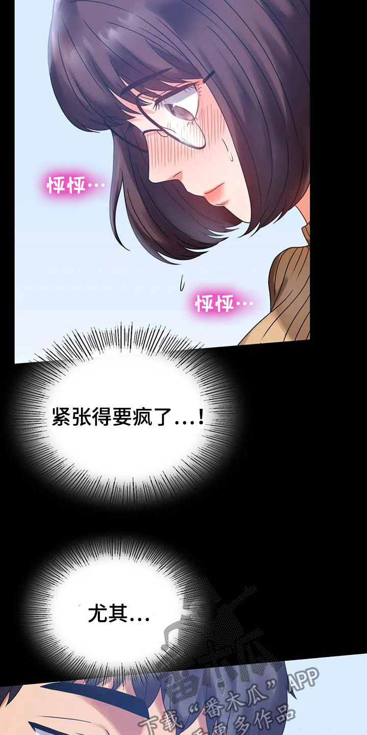 婚姻变好的文案漫画,第47章：电梯故障2图