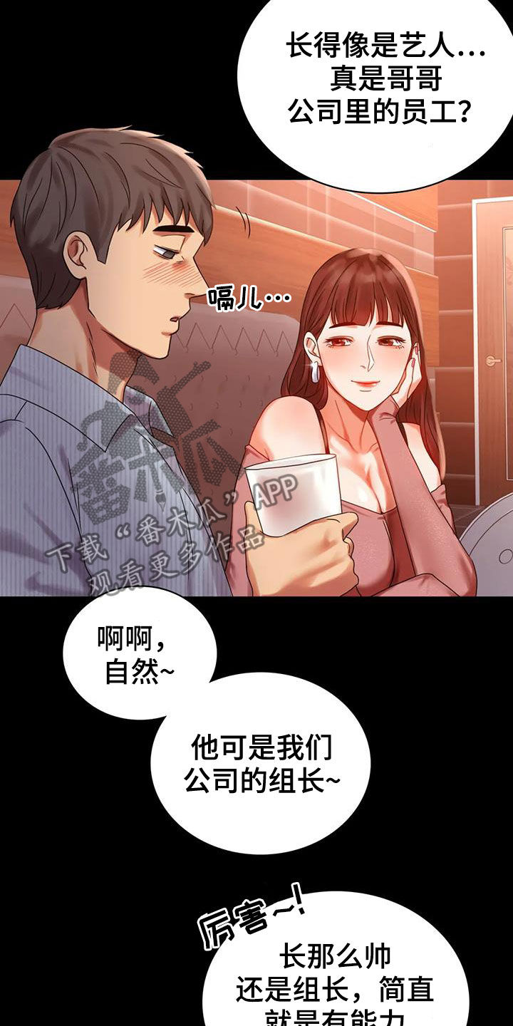 婚姻背后电视剧漫画,第43章：翻篇4图