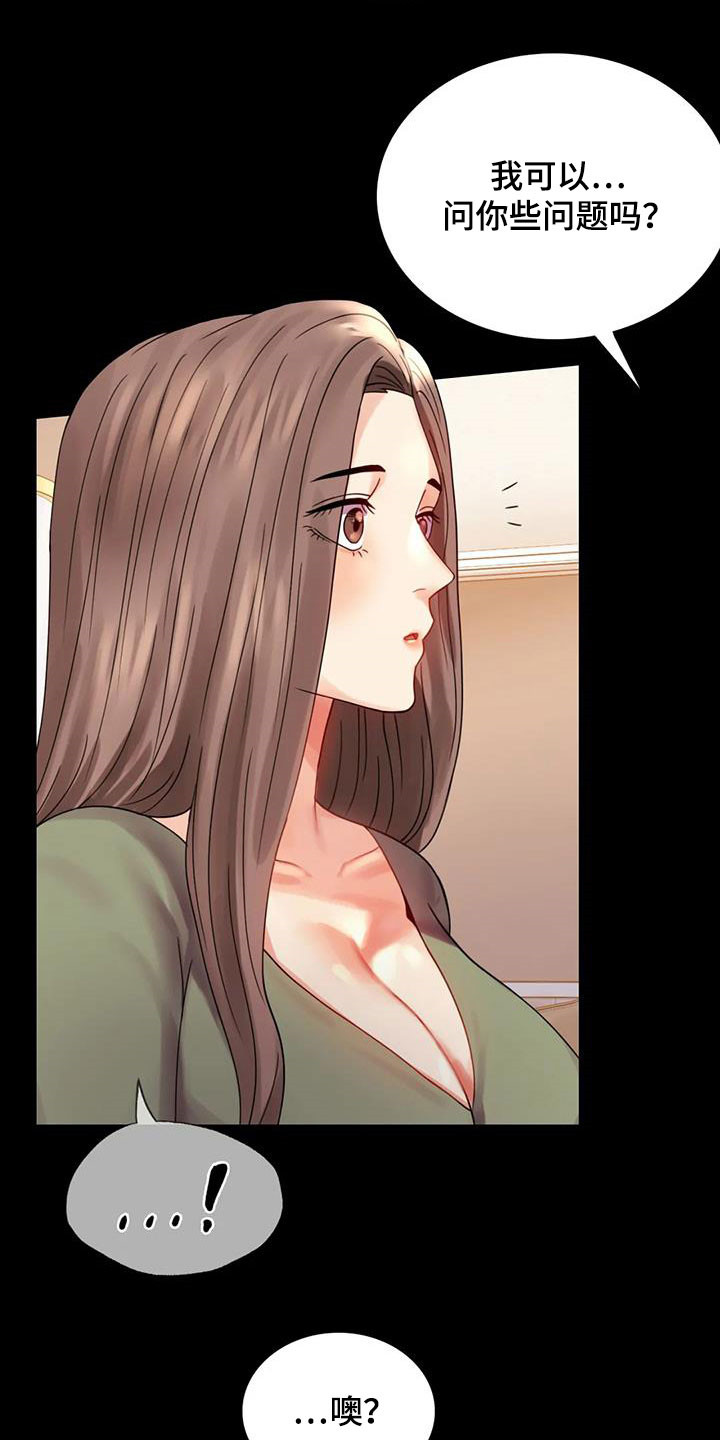 婚姻背后电视剧漫画,第41章：开门见山1图