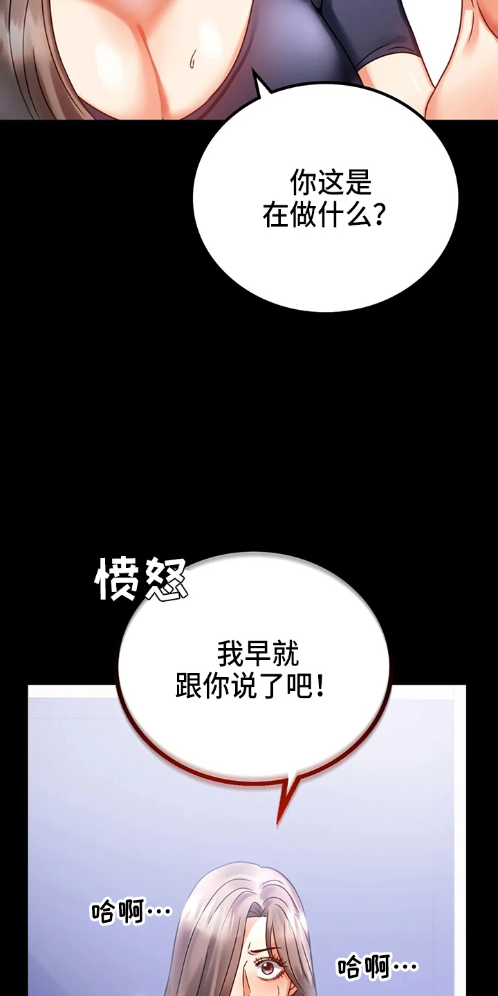 婚姻背后电视剧漫画,第57章：发现5图