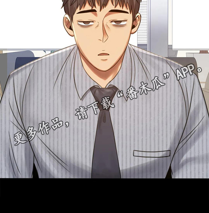 婚姻背后电视剧漫画,第13章：不安4图