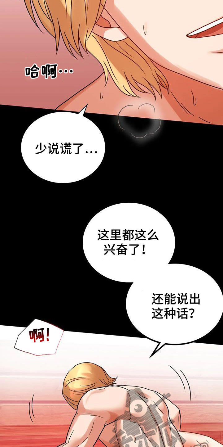 婚姻背后电视剧漫画,第53章：撞见2图