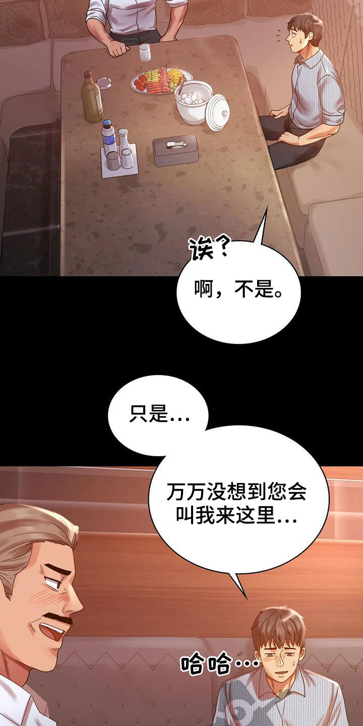 婚姻背后电视剧漫画,第42章：越来越复杂3图