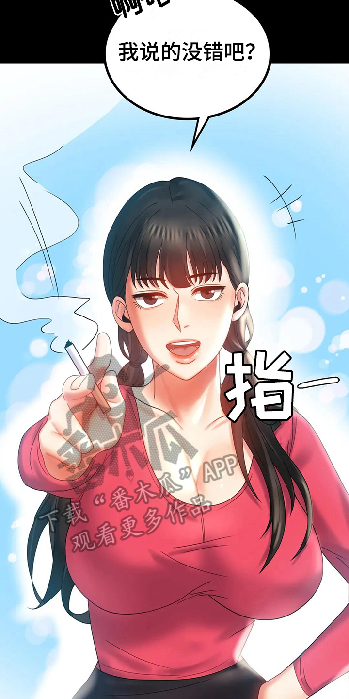 婚姻变化漫画,第29章：等待3图
