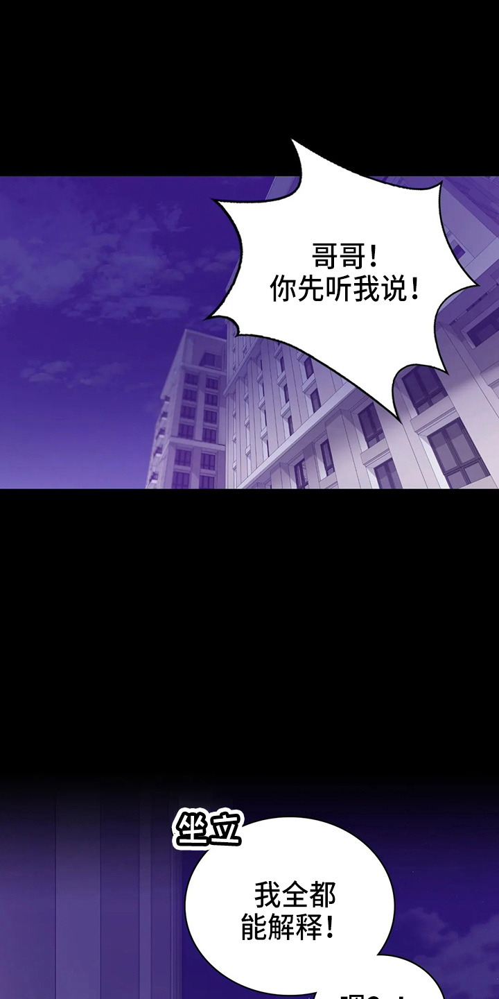 婚姻背后电视剧漫画,第58章：离婚1图