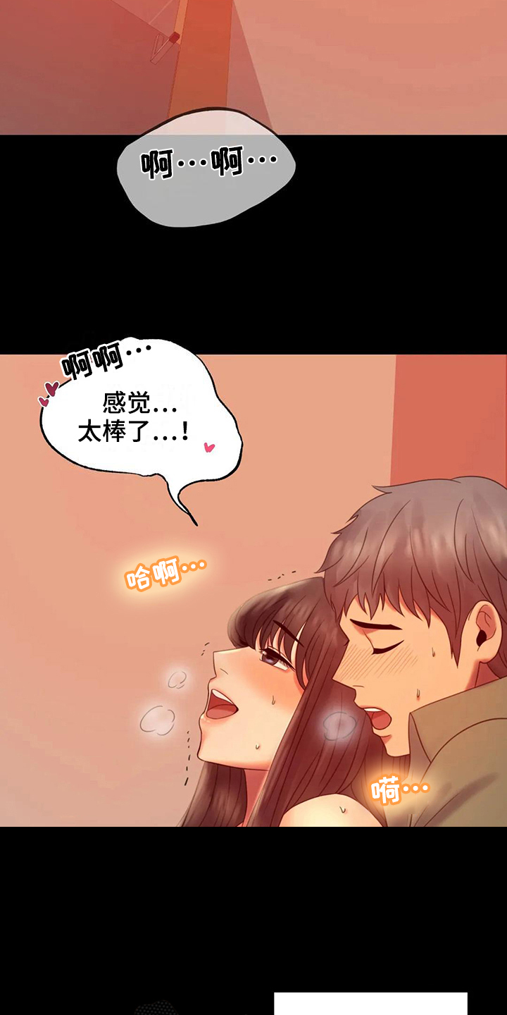 婚姻变化漫画,第21章：发现3图